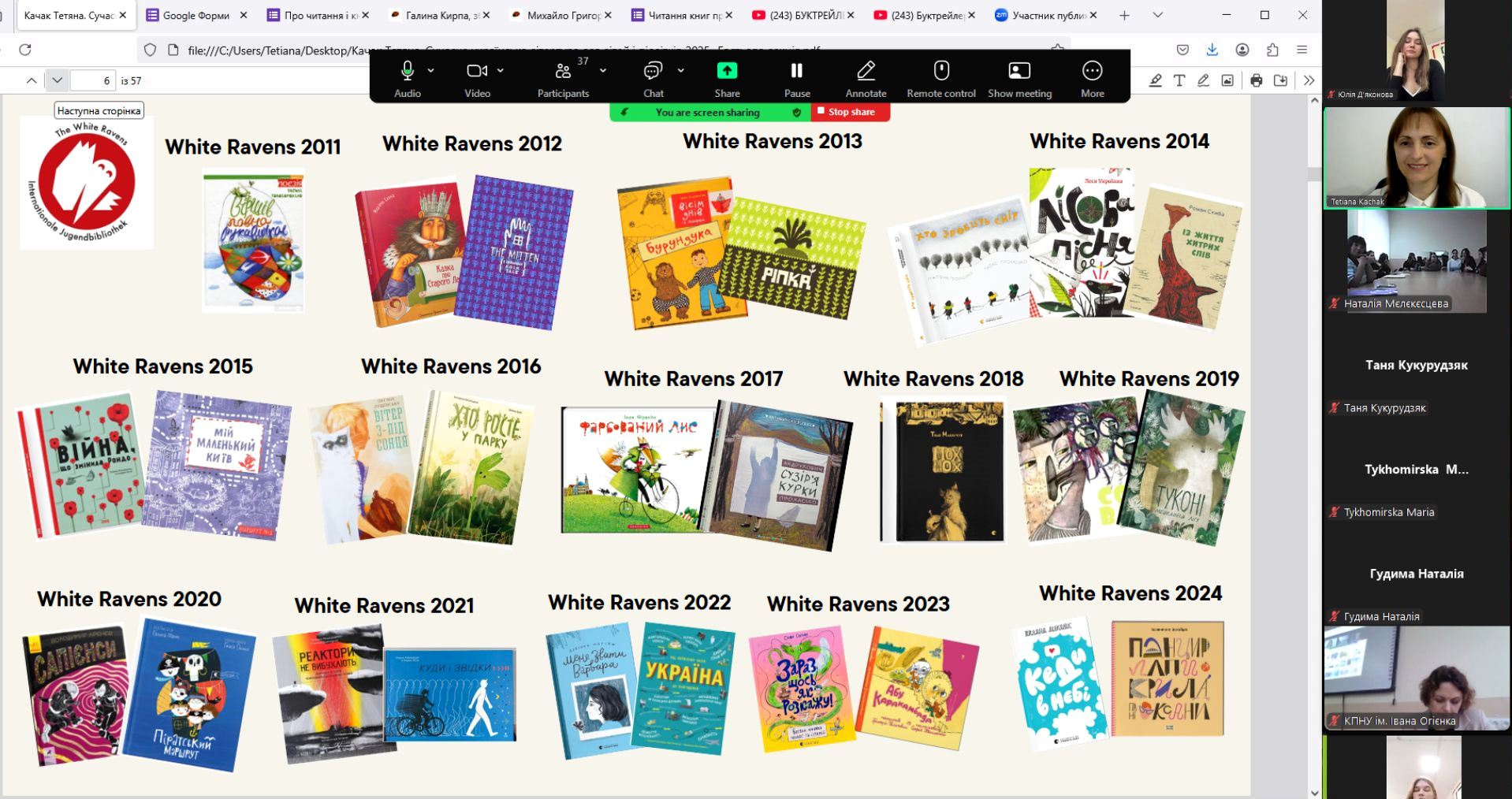 гостьова лекція - 1