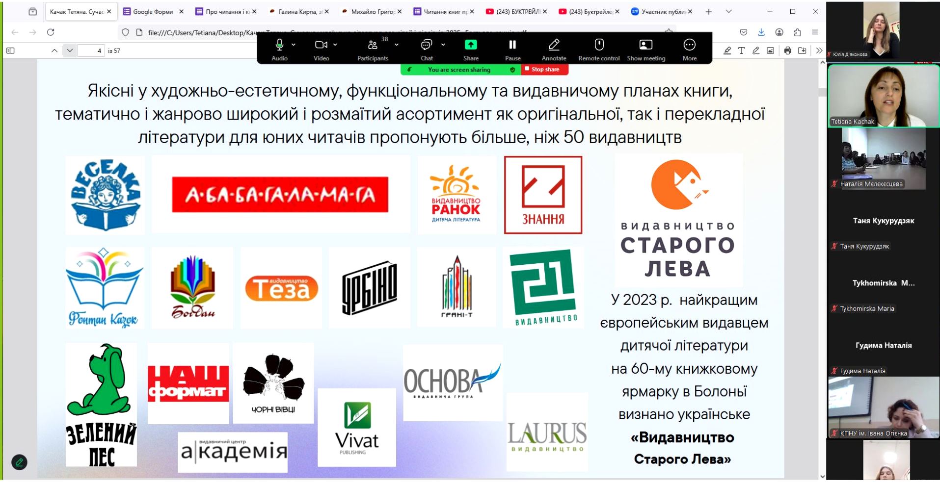 гостьова лекція - 2