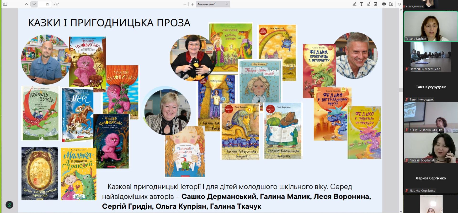 гостьова лекція - 3