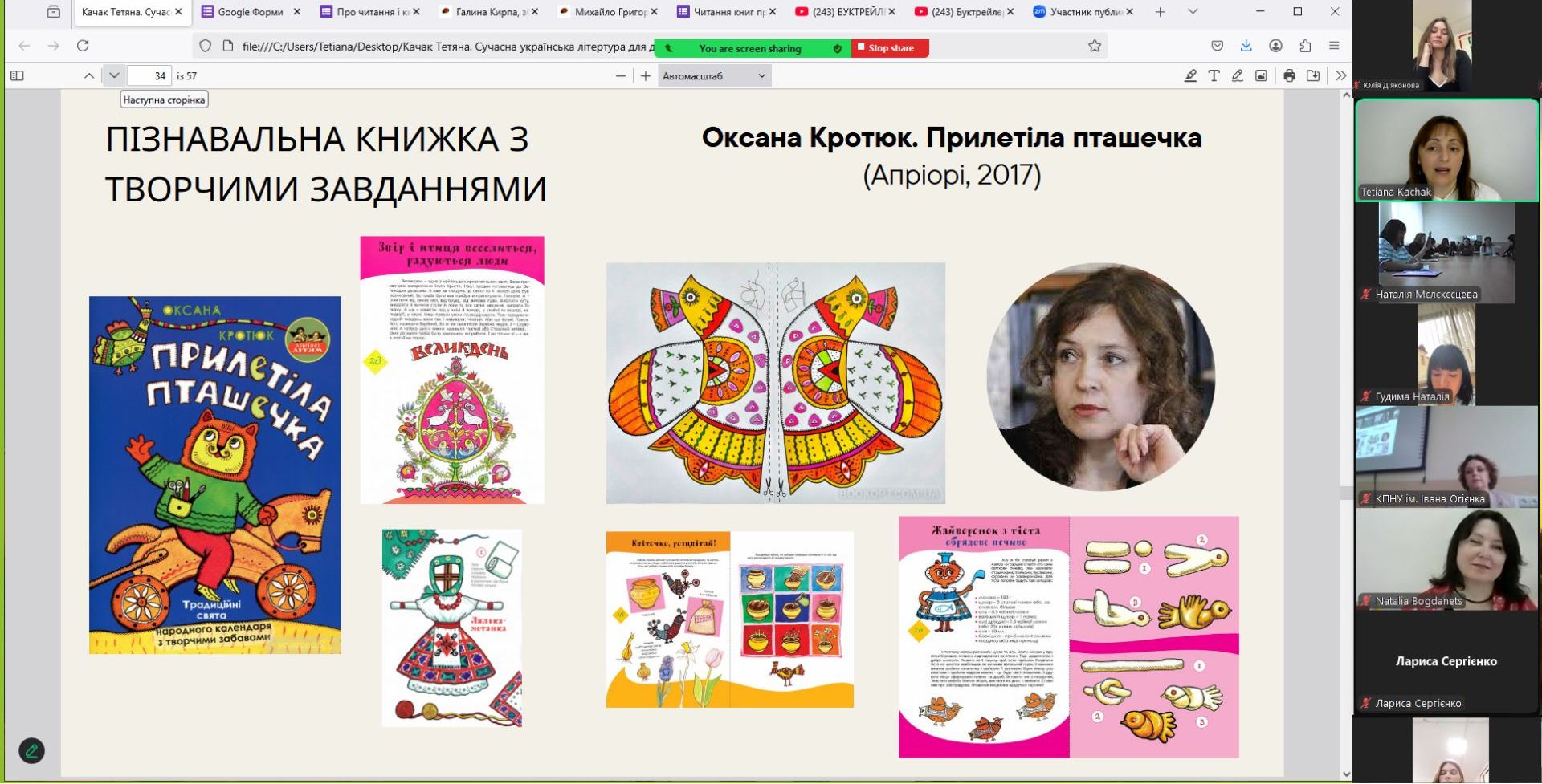 гостьова лекція - 4