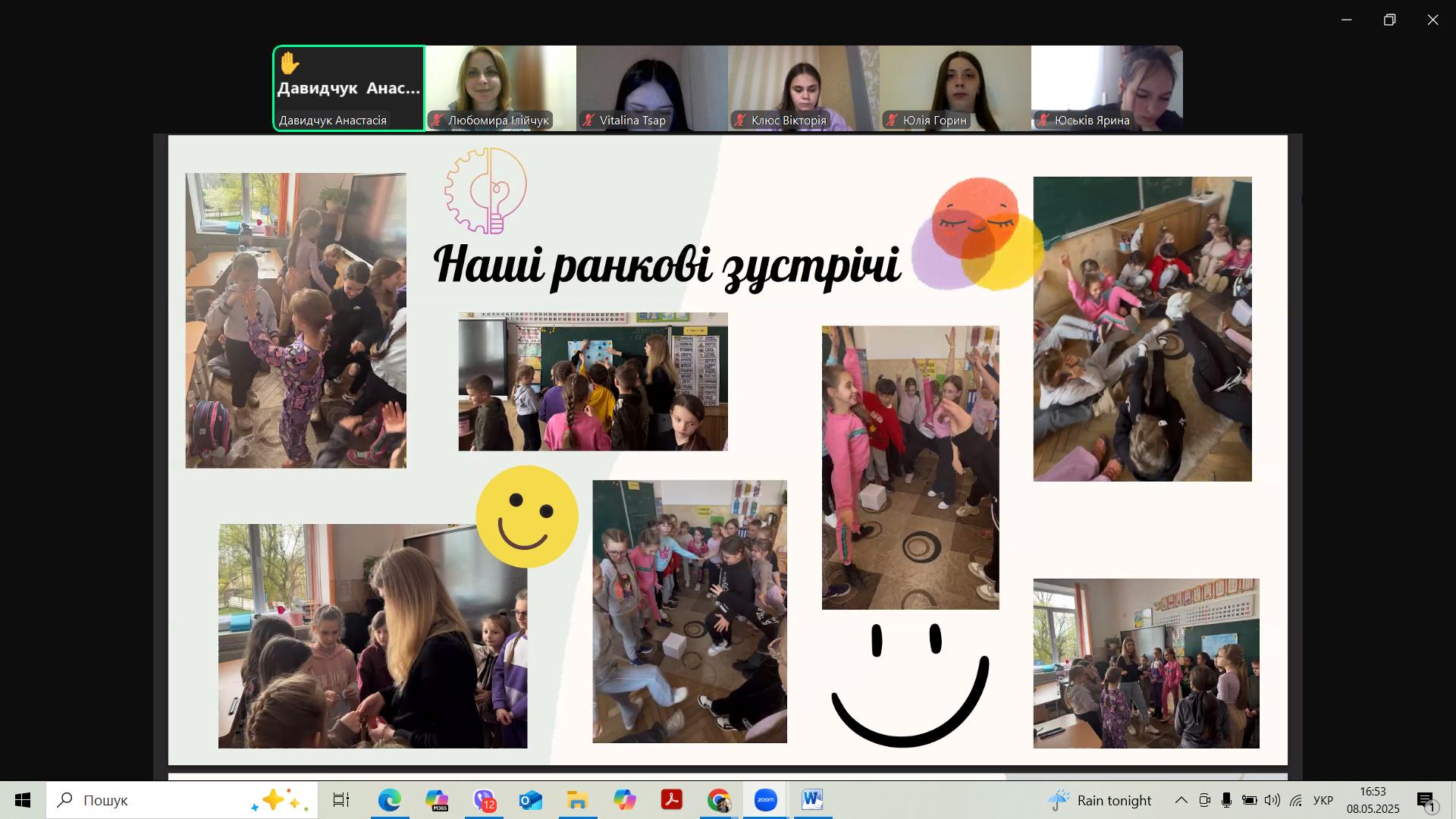 зображення_viber_2025-05-08_16-53-32-493