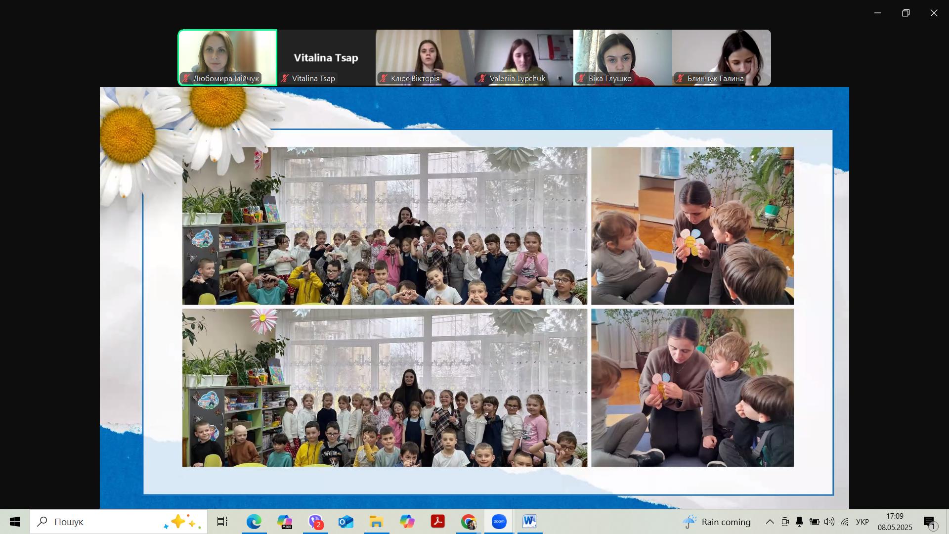 зображення_viber_2025-05-08_17-09-51-029