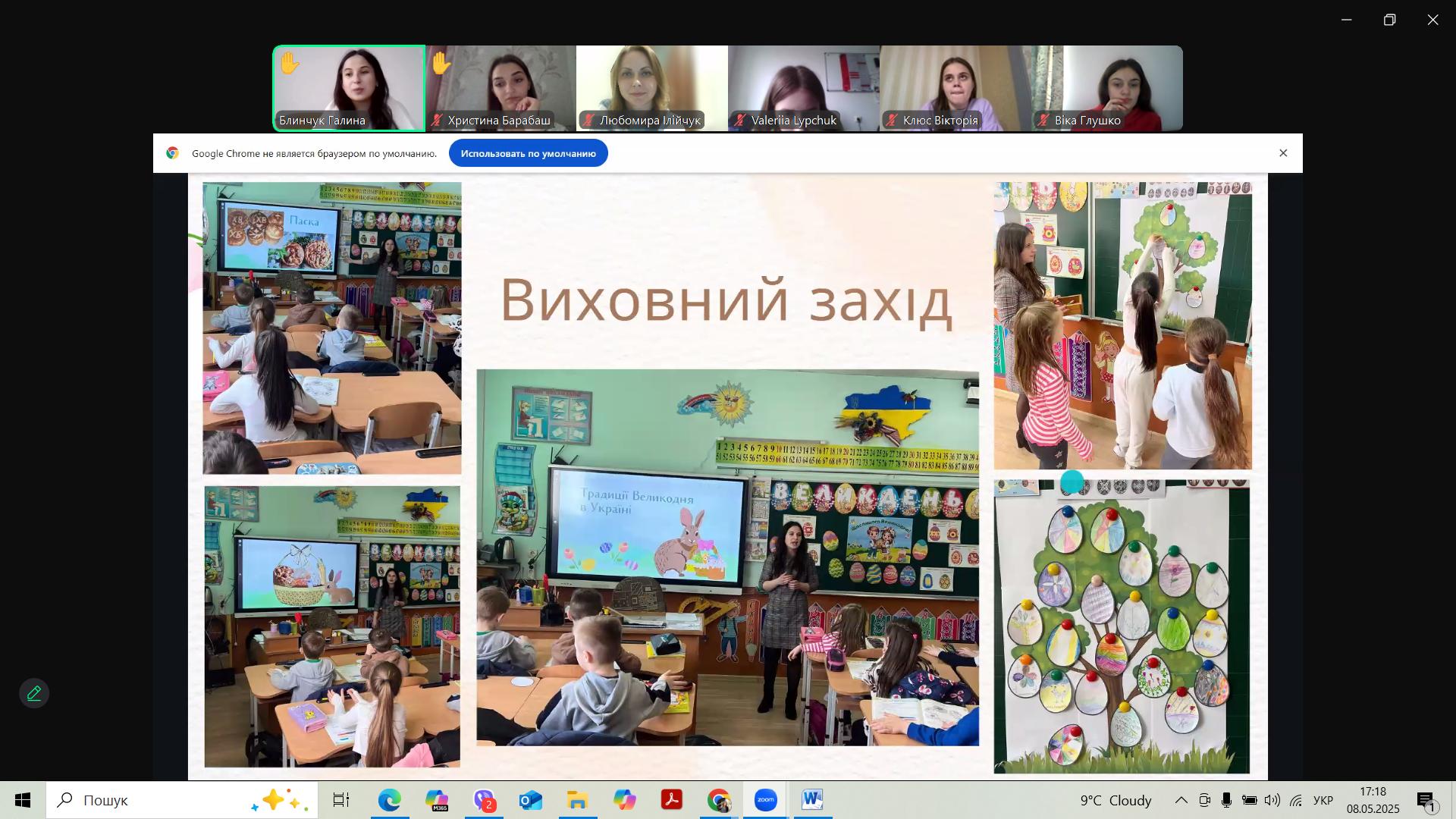 зображення_viber_2025-05-08_17-18-59-877