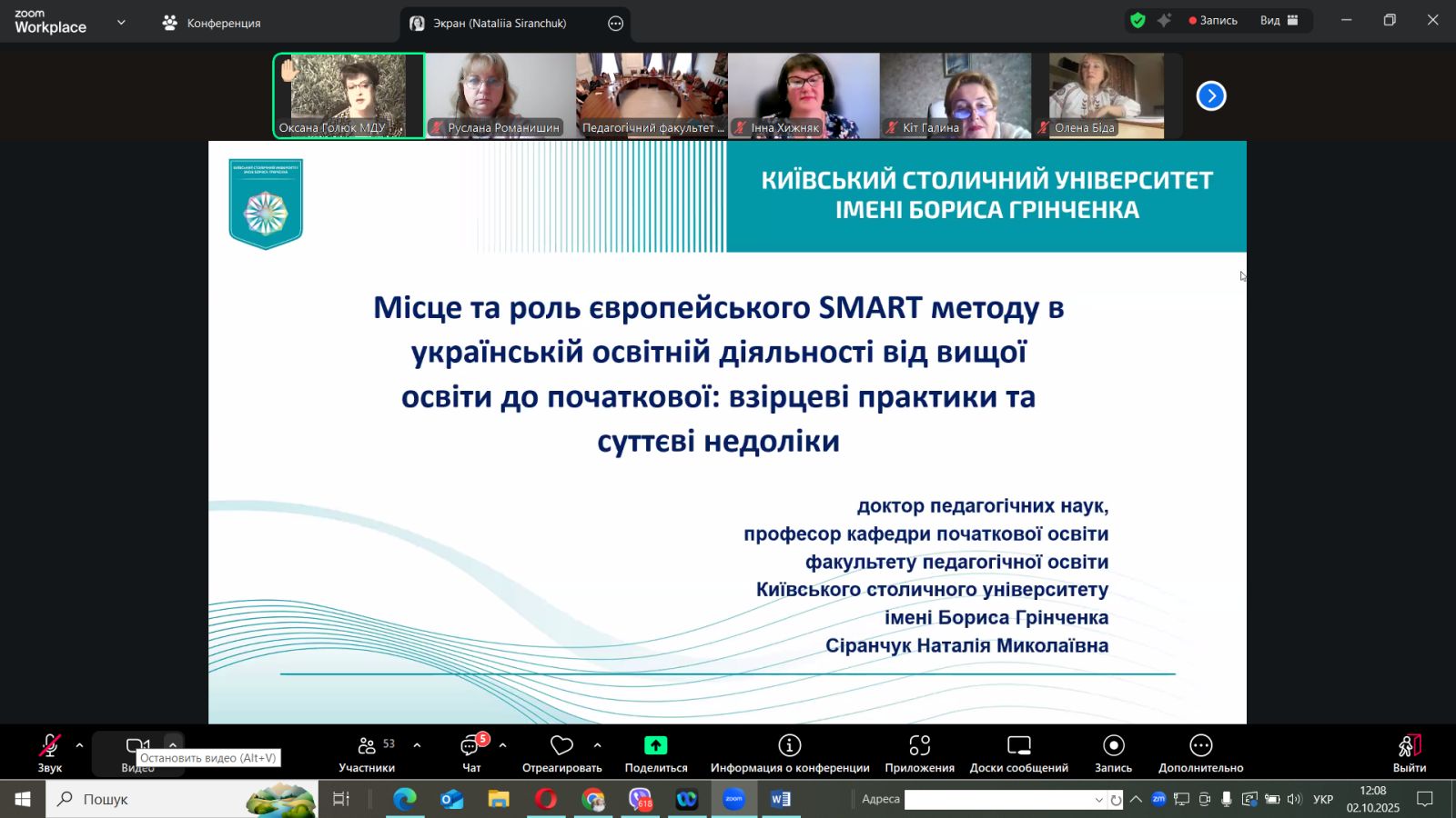 зображення_viber_2025-10-03_23-50-16-550